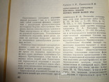 Античные Древности Причерноморья 1900 тираж, фото №7