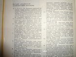 Античные Древности Причерноморья 1900 тираж, фото №8