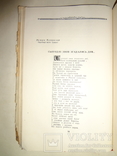 1957 Київ Альманах Ювілейний, фото №6