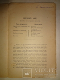 1898 Ткачі з прижиттевим І.Франко, фото №3