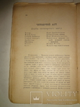 1898 Ткачі з прижиттевим І.Франко, фото №6