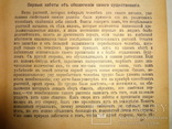 1902 История народов с множеством рисунков, фото №10