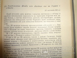 1966 Україна на  Міжнародній Арені МЗС Всього 1000 наклад, фото №5