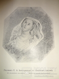 1914 Подарочное издание Боратынский, photo number 5