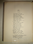 1914 Подарочное издание Боратынский, photo number 10