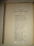 1914 Подарочное издание Боратынский, photo number 11