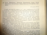1966 Україна на  Міжнародній Арені МЗС Всього 1000 наклад, фото №6