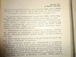 1966 Україна на  Міжнародній Арені МЗС Всього 1000 наклад, фото №7