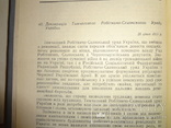 1966 Україна на  Міжнародній Арені МЗС Всього 1000 наклад, фото №8