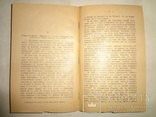 1899 Грибоедов Биография, фото №6