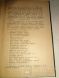 1899 Грибоедов Биография, фото №7