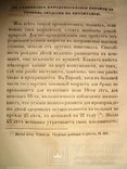 1847 О народном Богатстве и политической экономии, фото №9