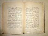 1894 Законодательство и философия самоубийства, фото №4