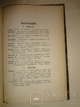 1894 Законодательство и философия самоубийства, фото №5