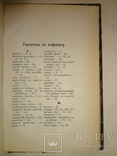 1894 Законодательство и философия самоубийства, фото №7