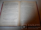 1915 Киев Мосты Патона Архитектура Основательный Труд, фото №5