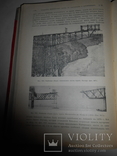 1915 Киев Мосты Патона Архитектура Основательный Труд, фото №6