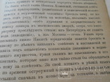 1906 Быт и нравы дворян в Российской Имерии, фото №5