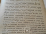 1906 Быт и нравы дворян в Российской Имерии, фото №9