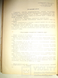 1949 Министерство Торговли СССР 1000 тираж, фото №3