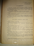 1949 Министерство Торговли СССР 1000 тираж, фото №4