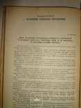 1949 Министерство Торговли СССР 1000 тираж, фото №7