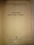 1949 Министерство Торговли СССР 1000 тираж, фото №10