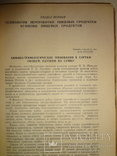 1949 Министерство Торговли СССР 1000 тираж, фото №13
