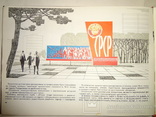 1969 Київ Святкове оформлення міст і сіл, фото №7