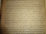 Рукопись по Истории Средних Веков Малотиражная Литографированная, фото №6