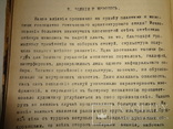 Рукопись по Истории Средних Веков Малотиражная Литографированная, фото №12