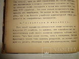 Рукопись по Истории Средних Веков Малотиражная Литографированная, фото №13