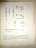 1963 Античный Город Археология всего 2000 тираж, фото №12