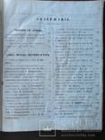 Ярославские Ведомости 1870г. Годовая подшивка, фото №5