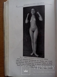 Старинная эротическая книга. С 335 иллюстрациями., фото №8