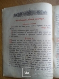 Старинная церковная книга, фото №4