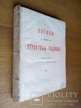 Старинная церковная книга, фото №8