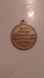 Медаль за крымскую войну, фото 2