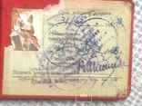 Удостоверение начальника железнодорожной станции 1961г., фото №3