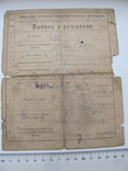 Выпись о рождении 1922 года, фото №2