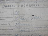 Выпись о рождении 1922 года, фото №5