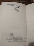 Н.Т.Дьяченко Улицы и площади Харькова, фото №3