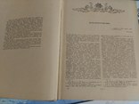 Русская литература ХVIII века., фото №4