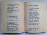 Поэзия. Расул Гамзатов. 1980. 32 с., фото №6