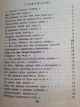 Поэзия. Расул Гамзатов. 1980. 32 с., фото №7