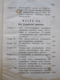 Скрипка . (О скрипках знаменитых итальянских мастеров.), фото №8