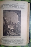 Жюль Верн - Таинственный остров 1897г. Много иллюстраций., фото №11