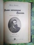 Жюль Верн - дети капитана Гранта 1897г. Много иллюстраций, фото №5