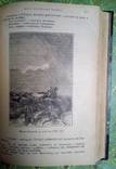 Жюль Верн - дети капитана Гранта 1897г. Много иллюстраций, фото №11