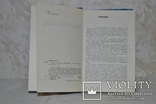 Тайны морских катастроф. Лев Скрягин 1978 г., фото №6